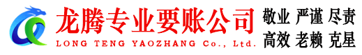 金门收账公司