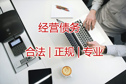 合法途径追讨个人债务方法
