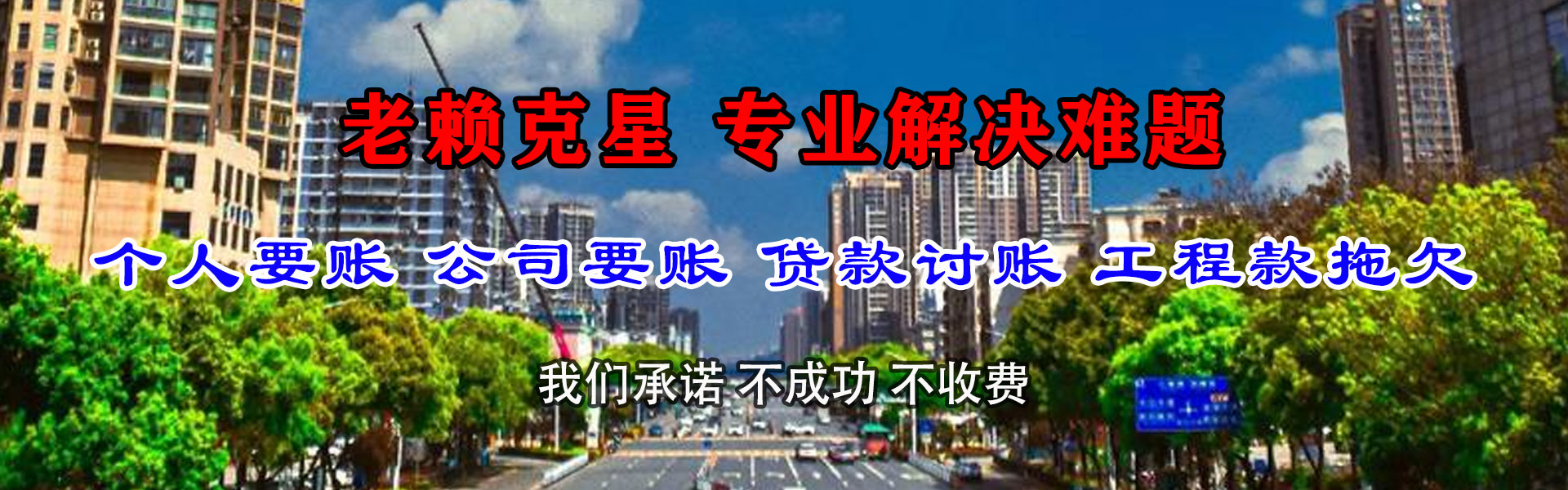 金门收账公司